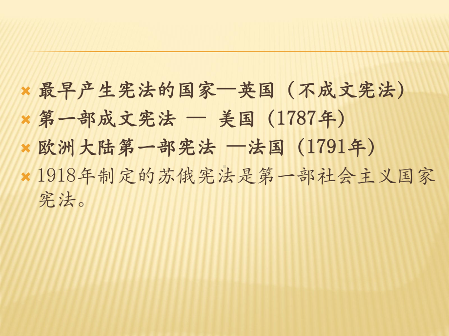 第八章了解法律制度自觉遵守法律(同名376)课件.ppt_第3页