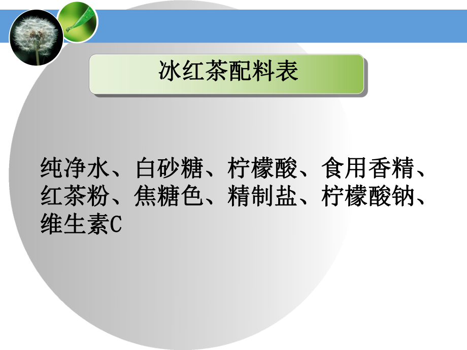 溶液复习课资料课件.ppt_第3页