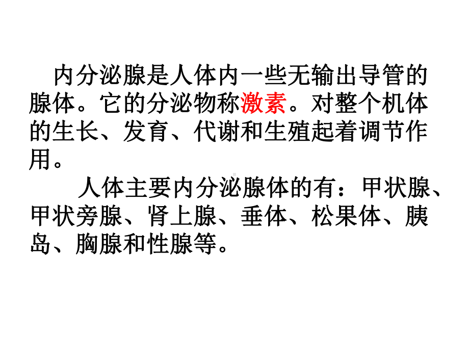 抗高血压药教学课件.ppt_第1页