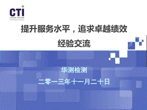 质量计划零缺陷课件.ppt