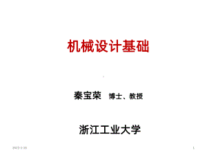 通用技术老师培训课件.ppt