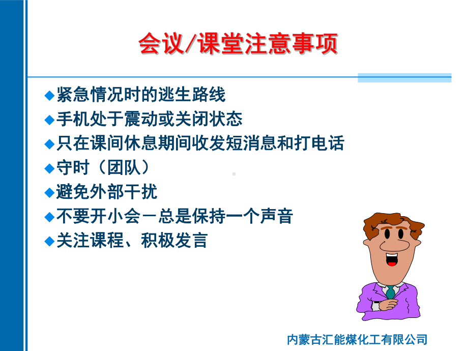 美国杜邦企业安全文化培训课件.ppt_第2页