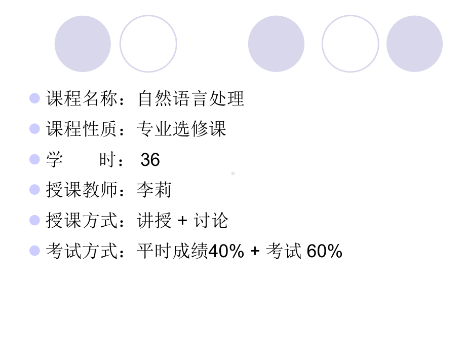 自然语言自然语言处理课件.ppt_第1页