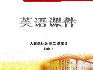 选修8unit1语法整理版课件.ppt（纯ppt,可能不含音视频素材）