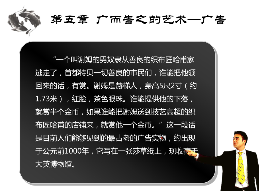 美术欣赏课件-第五章.ppt_第3页