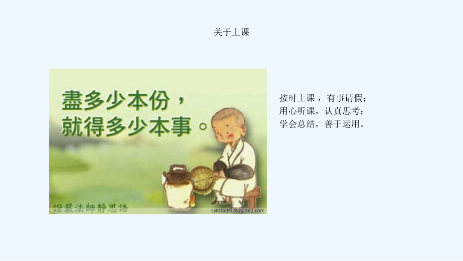 食品法规与标准基础知识课件.ppt_第2页