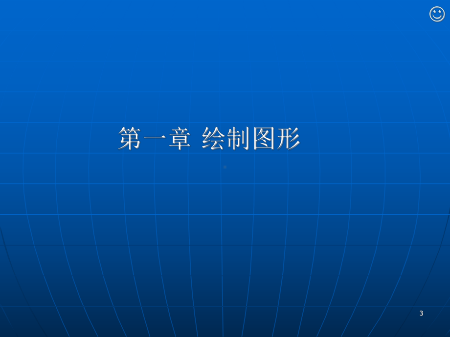 论文中漂亮图形、图表和数据透视表图课件.ppt_第3页