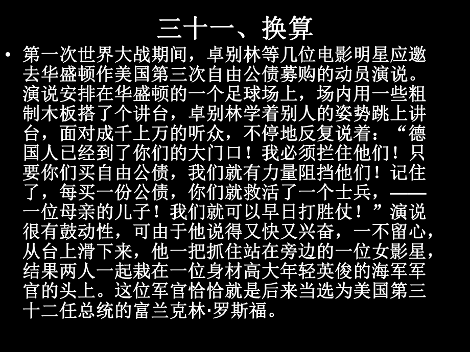 第十讲辞格分析(五)课件.ppt_第3页