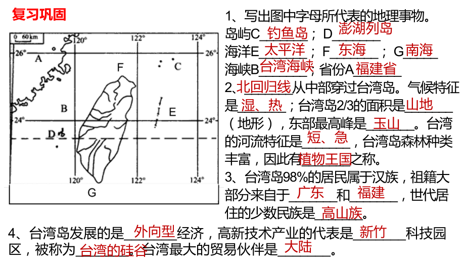 第三节四川省课件.pptx_第1页