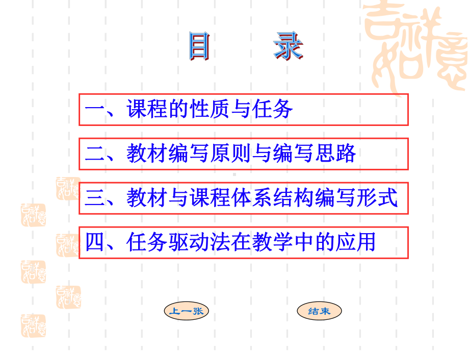 钳工工艺与技能训练课件.ppt_第2页