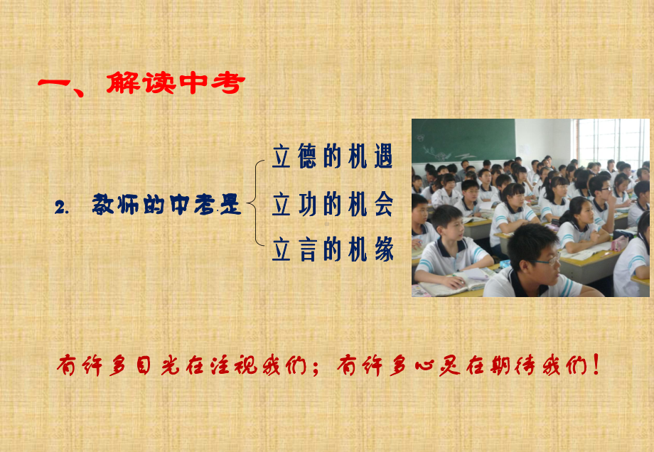 xxx中学2022秋届九年级上学期班会：待到夏荷绽放时 ppt课件（共13张PPT）.ppt_第3页