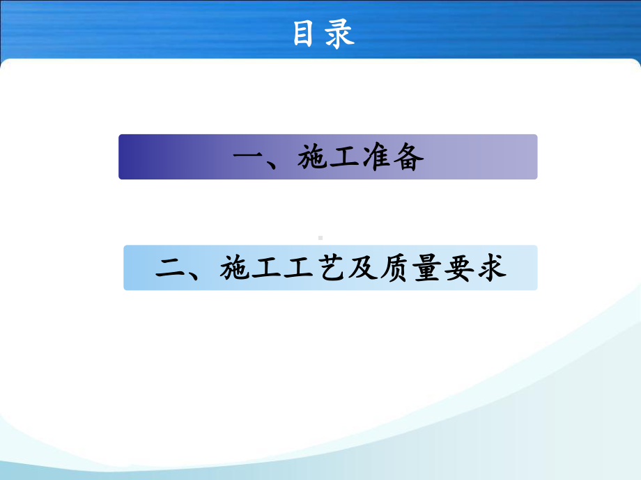 钢筋直螺纹套筒连接技术交底讲解课件.ppt_第2页