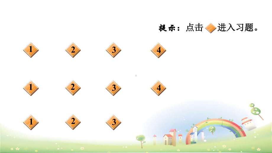 部编版匆匆优质课件.ppt_第2页