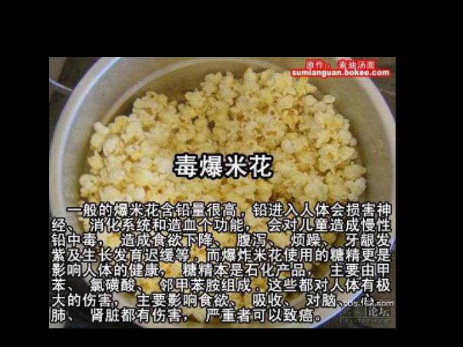 食品安全概述课件.ppt_第3页