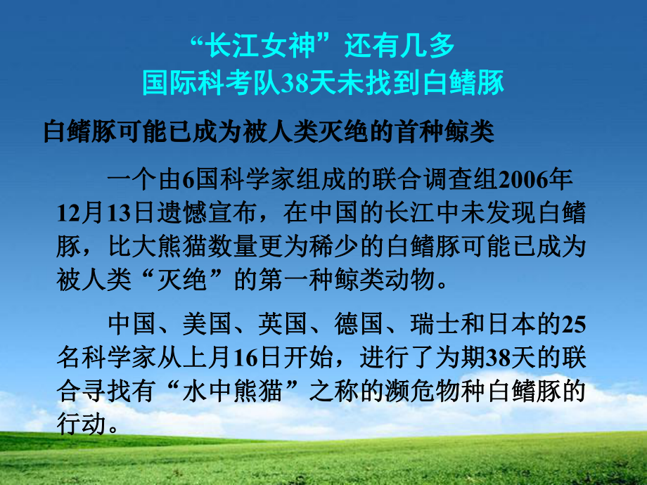 第三节可持续发展的基本内涵课件.ppt_第2页