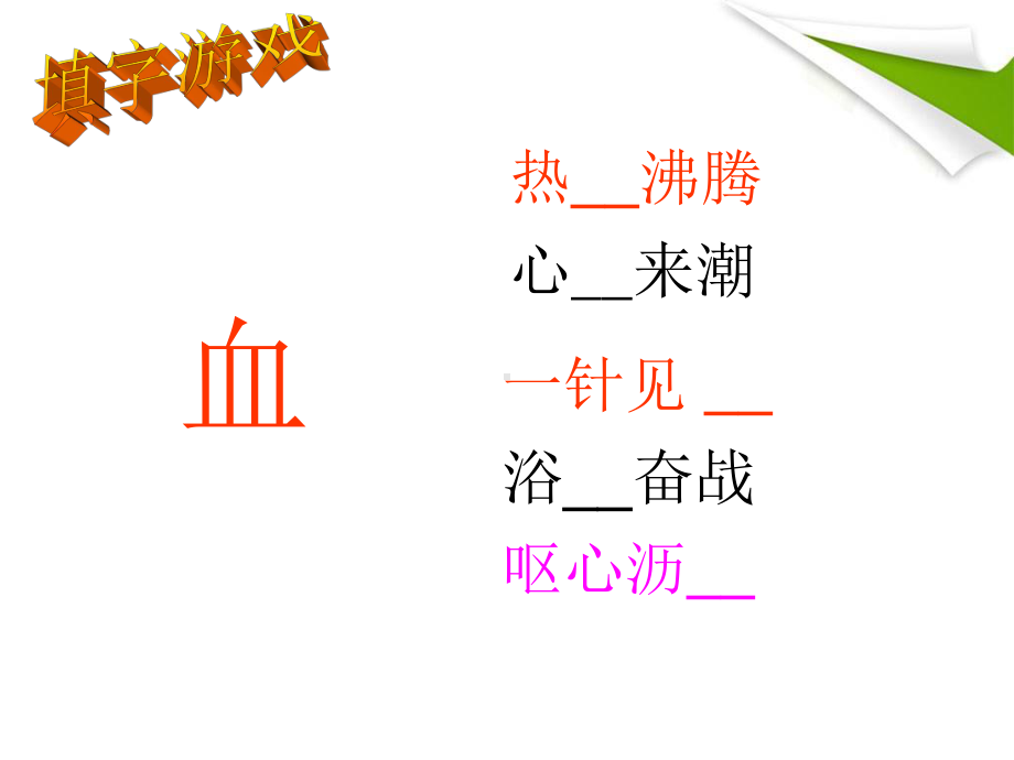 血小板红细胞白细胞课件.ppt_第1页