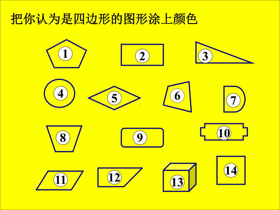 长方形与正方形-(课件).ppt_第3页