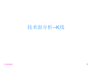 金融培训资料四课件.ppt