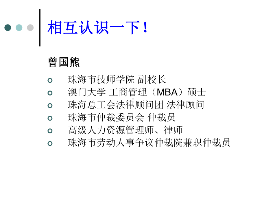 经典实用：现代企业管理课程企业与企业管理课件.ppt_第2页