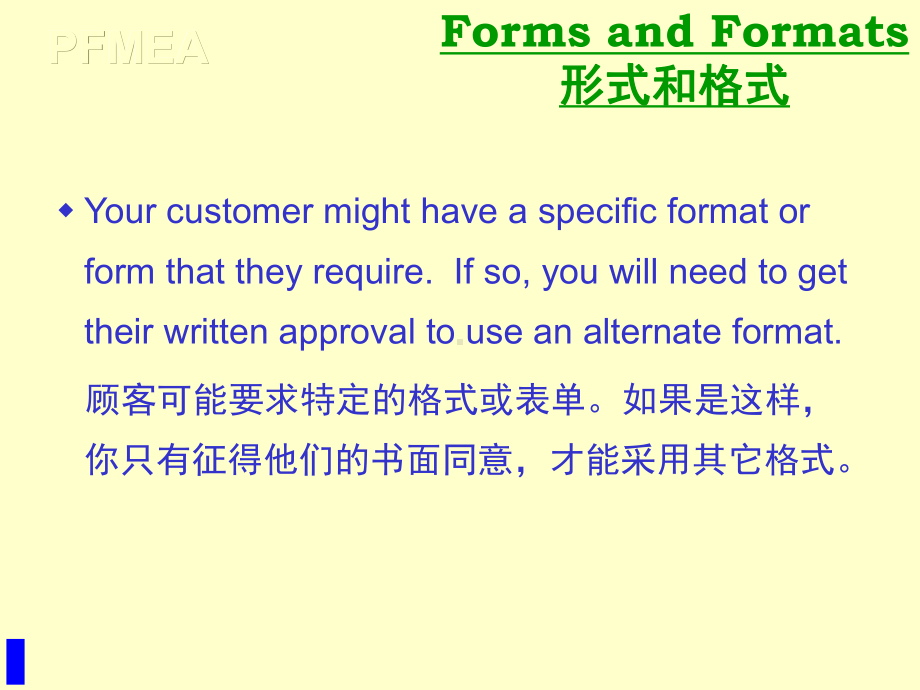 过程失效模式及后果分析(PFMEA)中英文课件.ppt_第3页