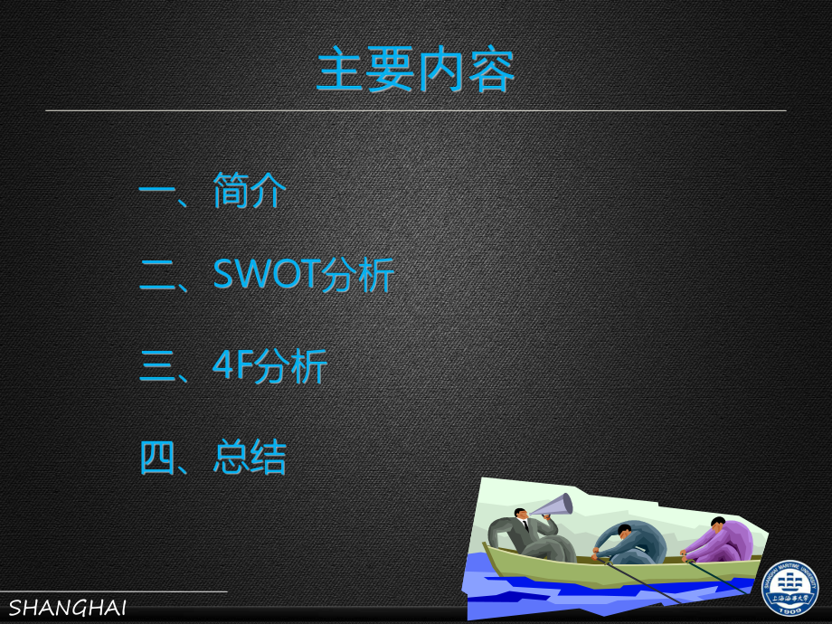 邮轮旅游市场营销与公司战略课件.ppt_第2页