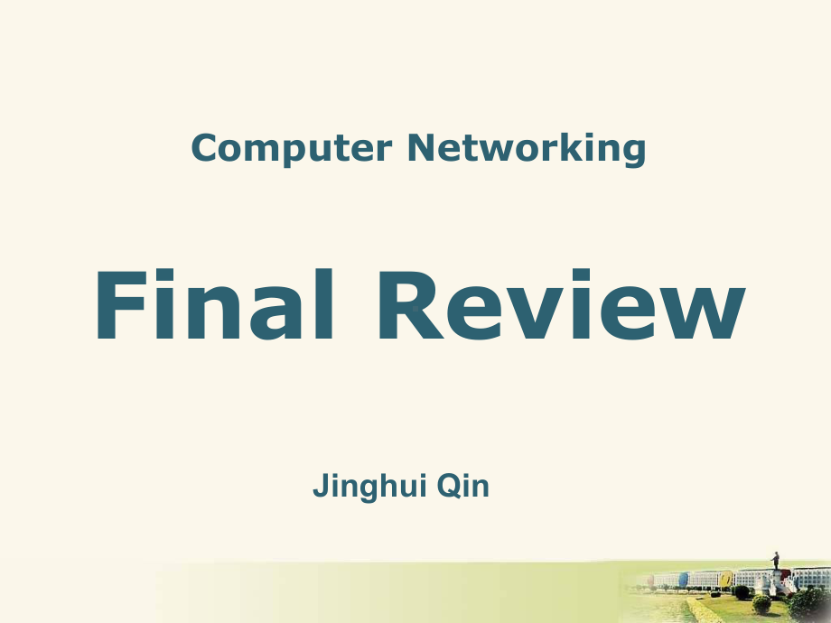 计算机网络review(期末复习资料)课件.ppt_第1页