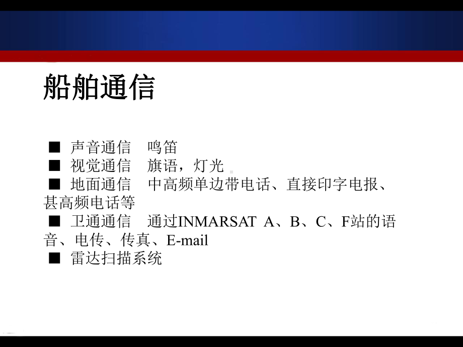 详细介绍AIS的概况分解课件.ppt_第2页