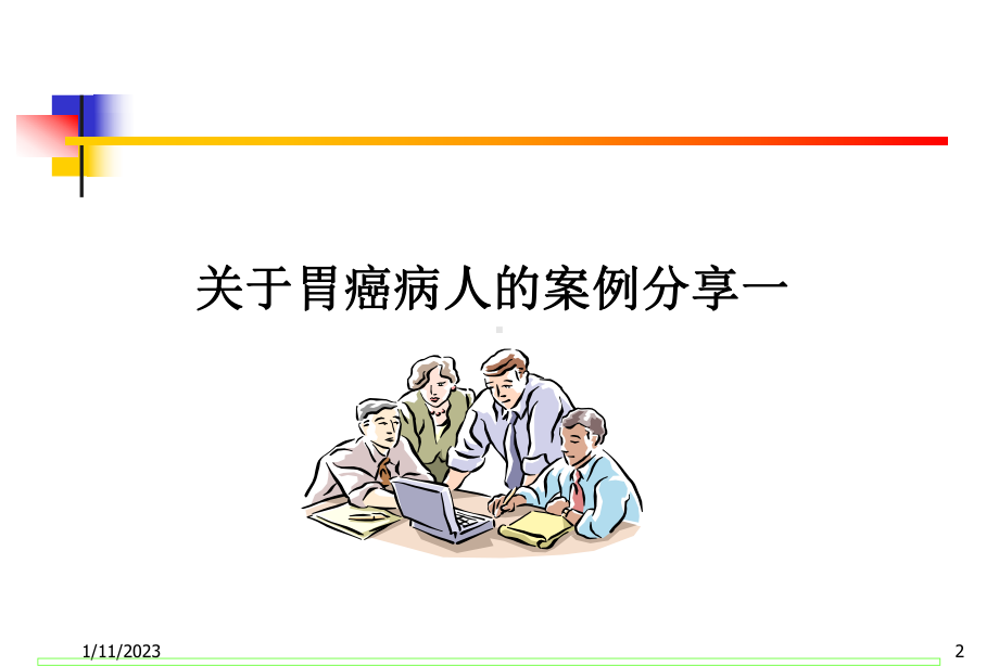 鱼油脂肪乳的临床应用讲解课件.ppt_第2页