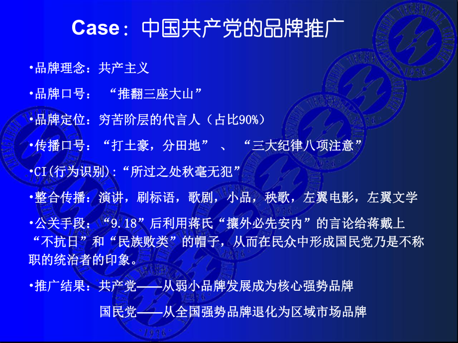 第一章-营销及物流服务营销课件.ppt_第2页