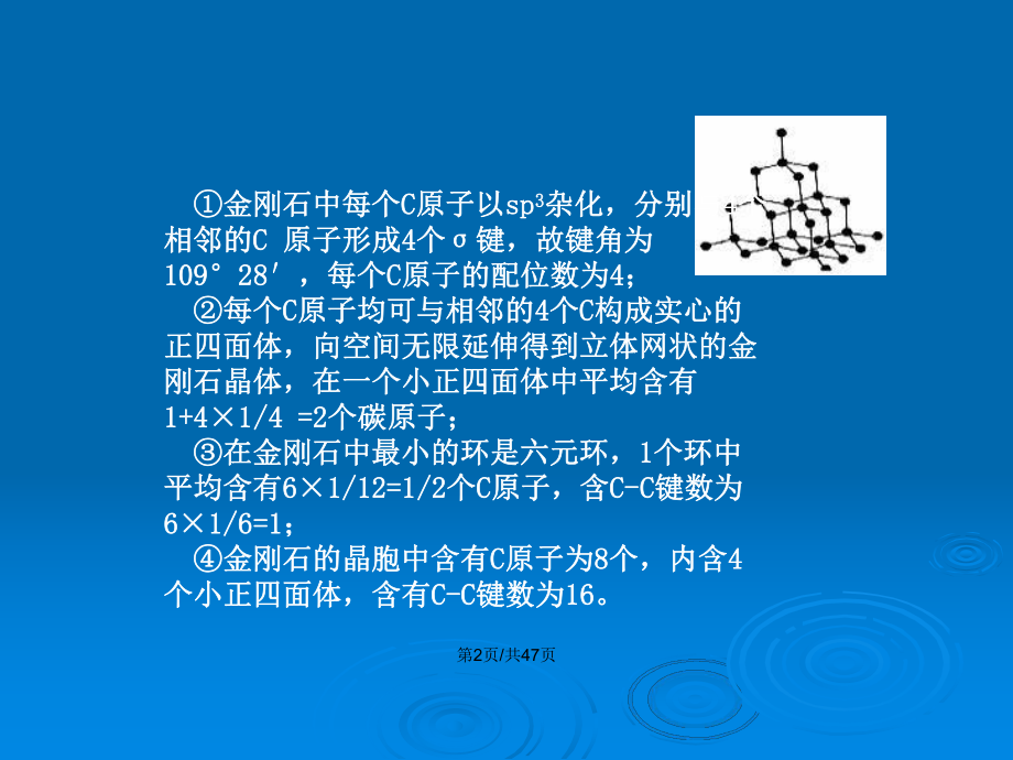 金属晶体金属键堆积方式市级公开课1教案课件.pptx_第3页