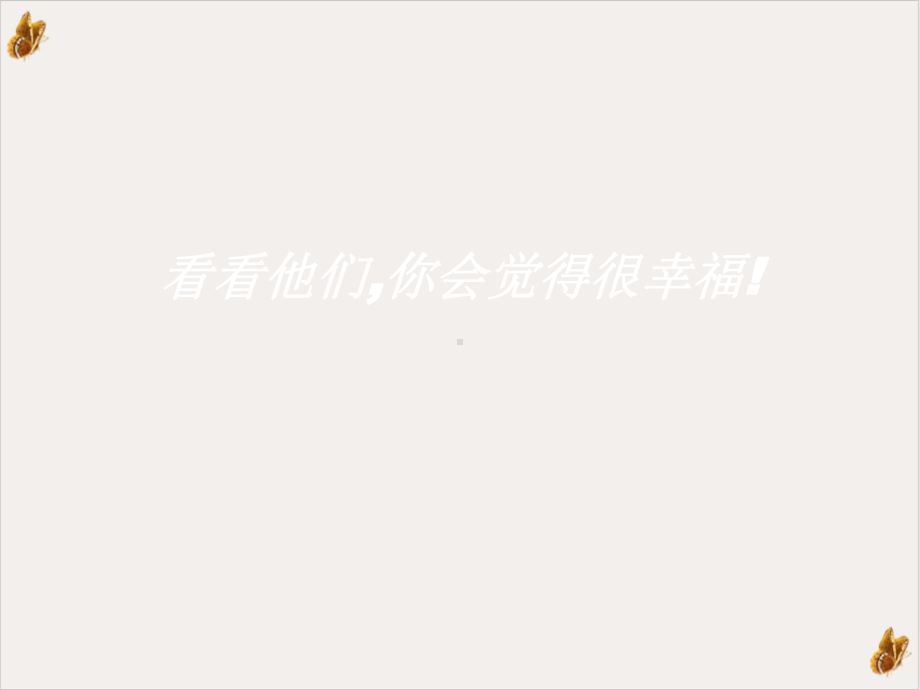 积极的心态张课件.pptx_第3页