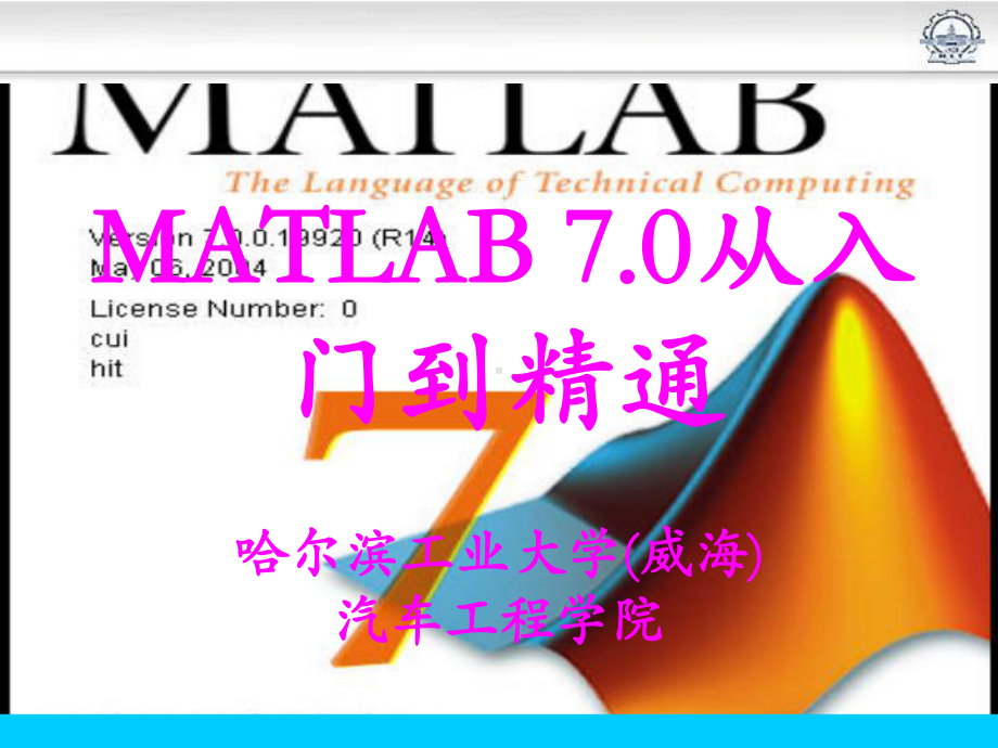 第4章-字符串(MATLAB课件).ppt_第1页