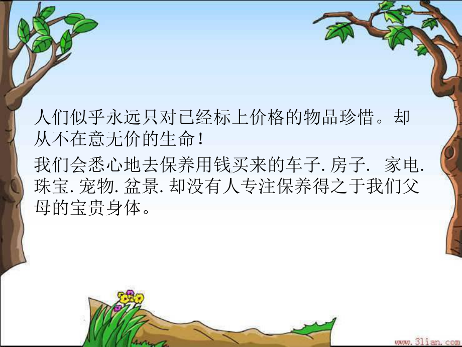 重金属的危害课件.ppt_第3页