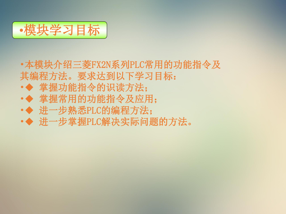 项目1水塔水位的PLC控制课件.ppt_第2页