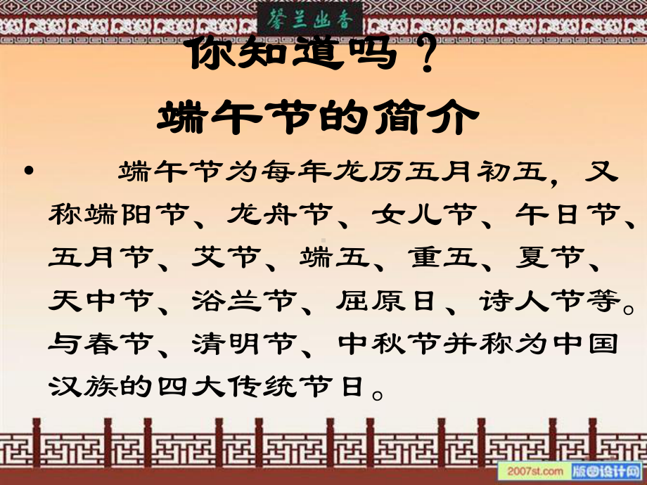 端午节作文指导资料课件.ppt_第3页