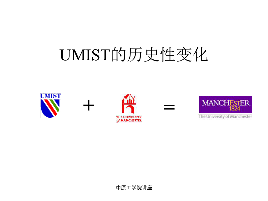 英国高等教育简介及UMIST纺织系教学体系介绍-课件.ppt_第2页