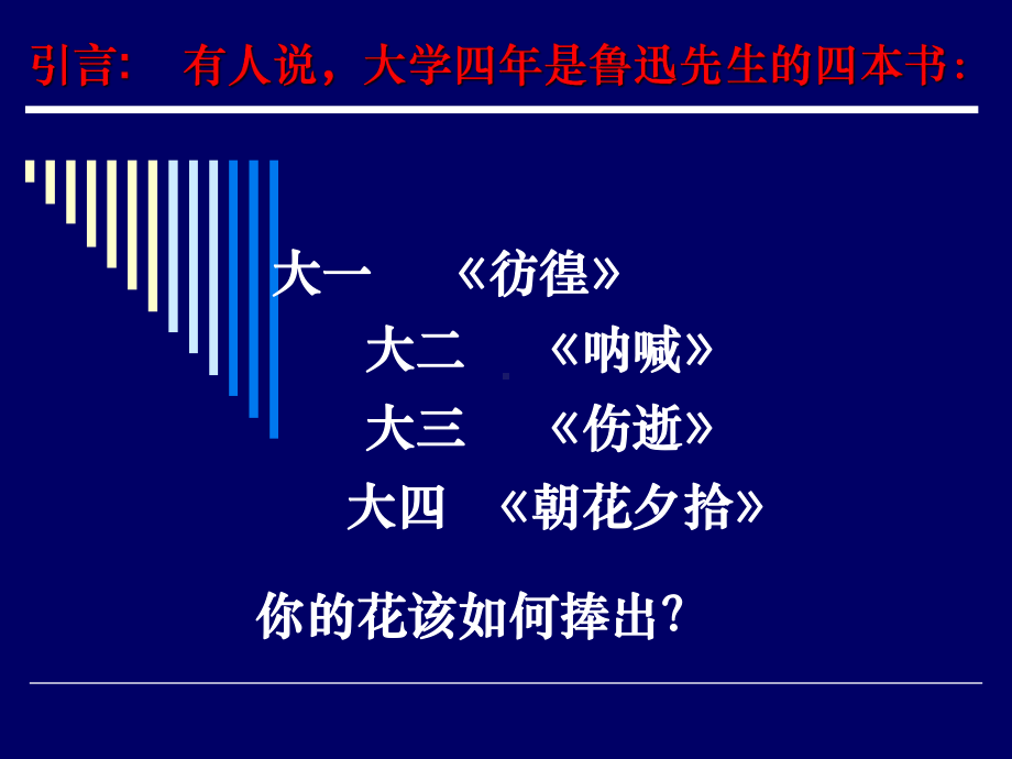 面试应聘技巧-大学生求职面试礼仪课件.ppt_第2页