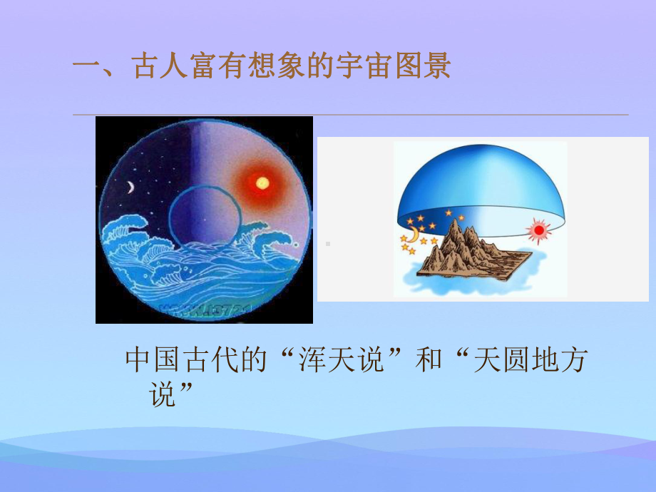 飞出地球1-粤教沪科版优秀课件.ppt_第3页