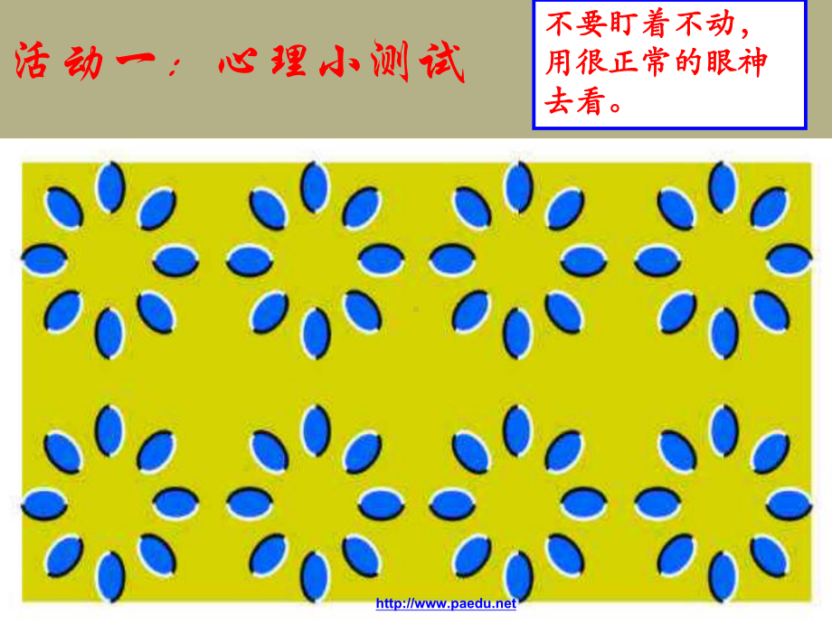 中学主题班会释放压力笑迎中考ppt课件.ppt_第2页