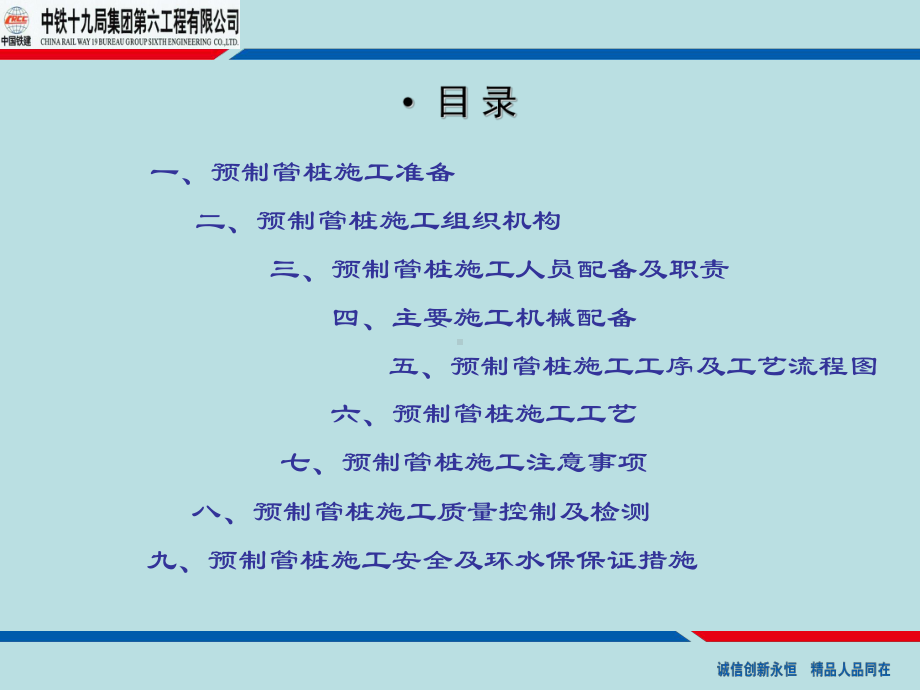 静压法预制管桩施工工艺讲解学习课件.ppt_第2页