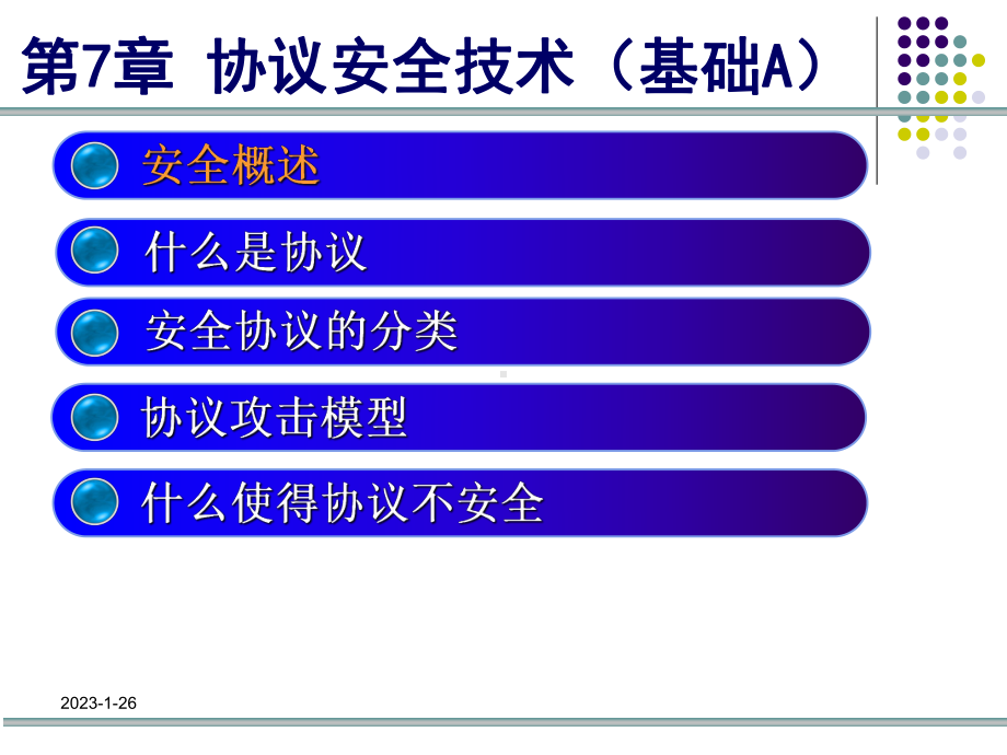 计算机科学与工程学院研究报告课件.ppt_第3页