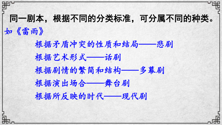 统编版《屈原(节选)》优质课件.pptx_第3页