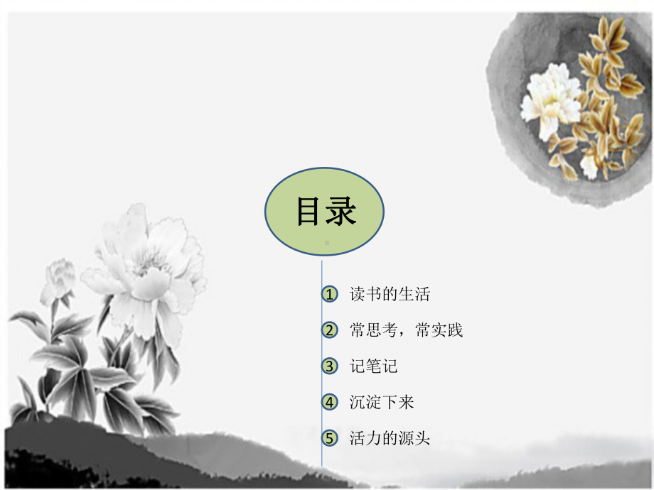 语文教师的素养-课件.ppt_第2页