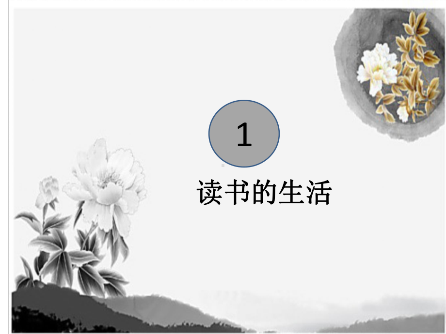 语文教师的素养-课件.ppt_第3页