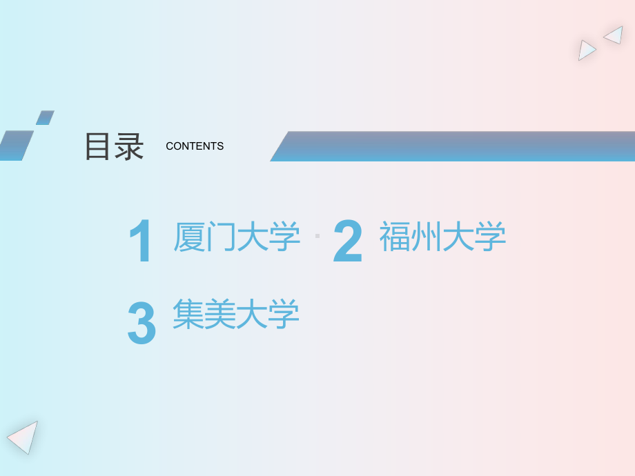 高校校园景观设计案例分析课件.ppt_第2页