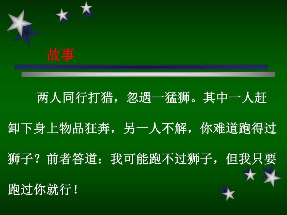 自然生态养猪实用技术讲稿课件.ppt_第3页