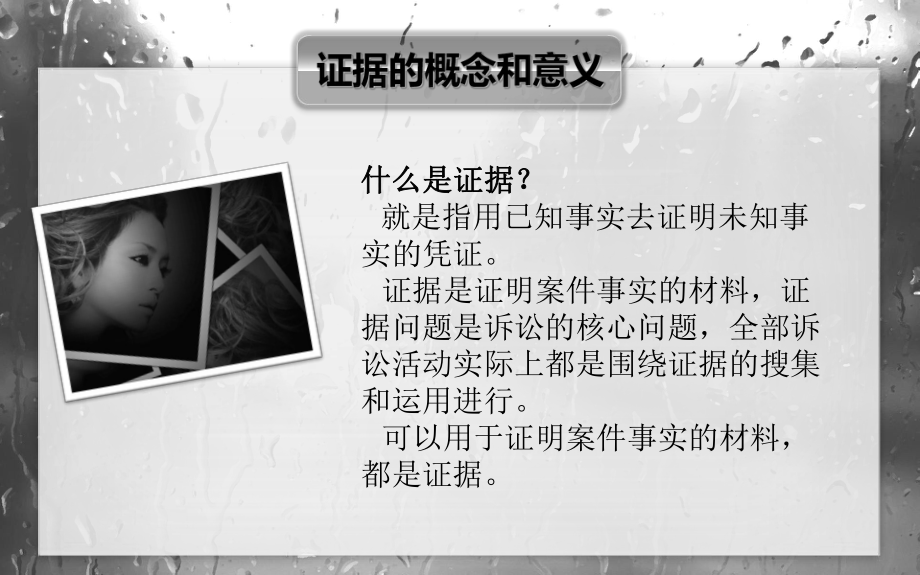 行政执法调查取证讲解课件.ppt_第3页