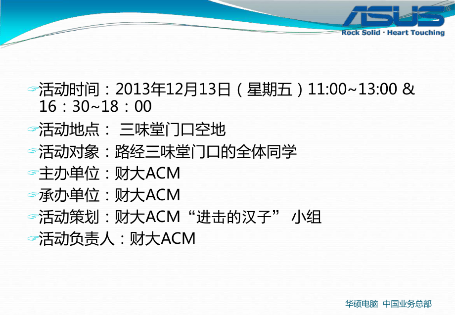 进击的汉子组CMP策划课件.ppt_第3页