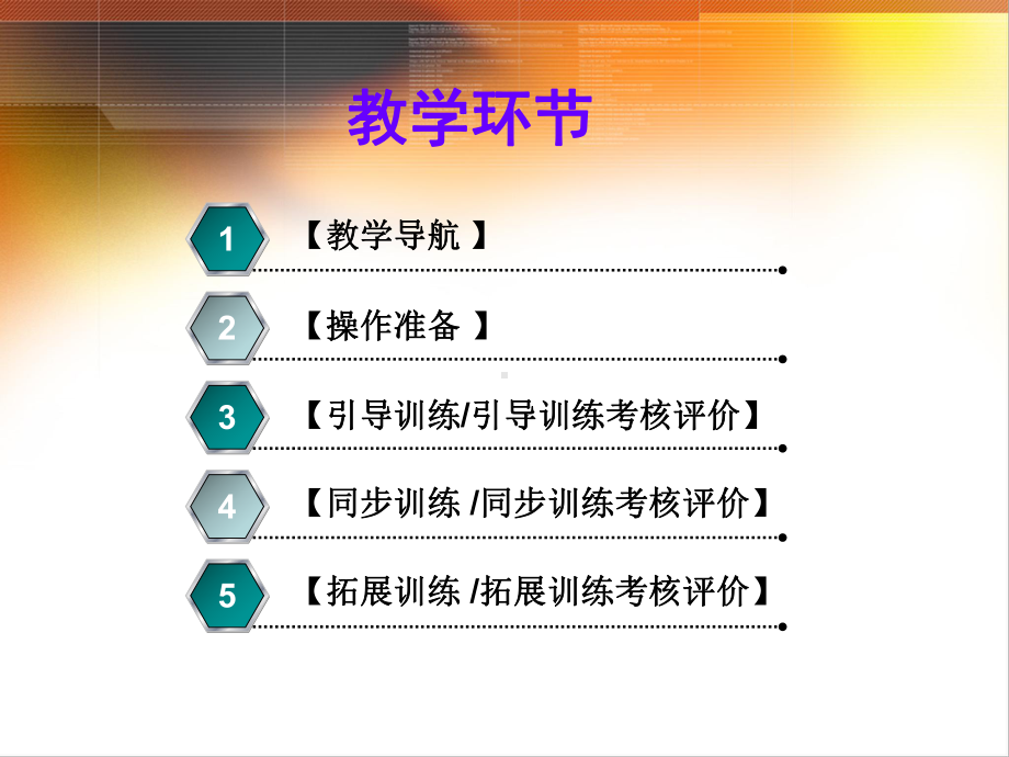 网页设计与制作任务驱动式教程单元10设计与制作网站主课件.ppt_第2页