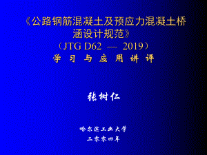 第八章预应力混凝土受弯构件抗裂性及裂缝宽度验算课件.ppt